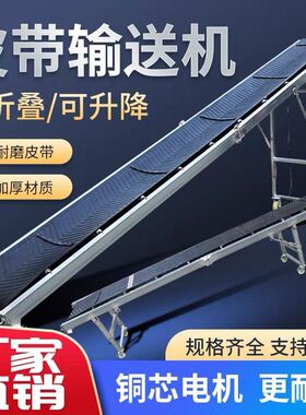 输送机输送带小型折叠输送机移动式升降皮带传送运输机防滑传送机