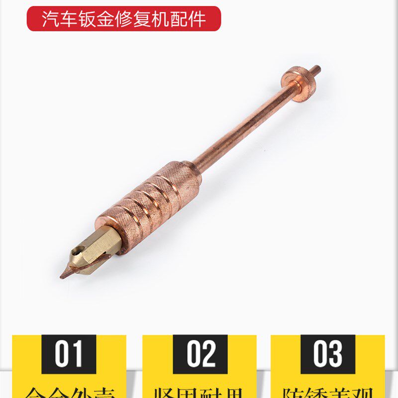 汽车钣金外形修复机整形机介子机配件三角片拉锤拉力拔器焊枪拉钩