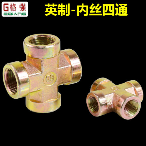 高压油管内丝接头碳钢过渡连接头英制内螺纹四通2分3/4分液压配件