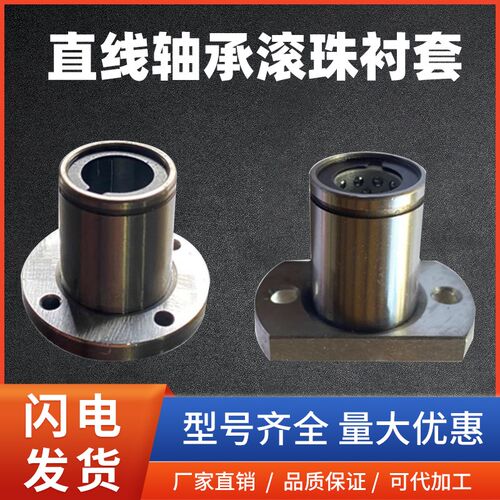 滚珠衬套直线运动轴承LBHR/LBHS/LBHC-D6 8 10 12 13 16 20 25 30