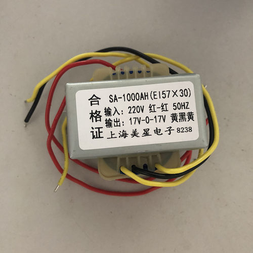 SA-1000AH(EI57*30)功放机变压器 220V转17V-0-17V 双17V U2-A