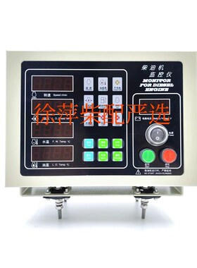 ED211F6TK-1通柴专用柴油机监控仪YK211F6-N通柴远控仪表报警器