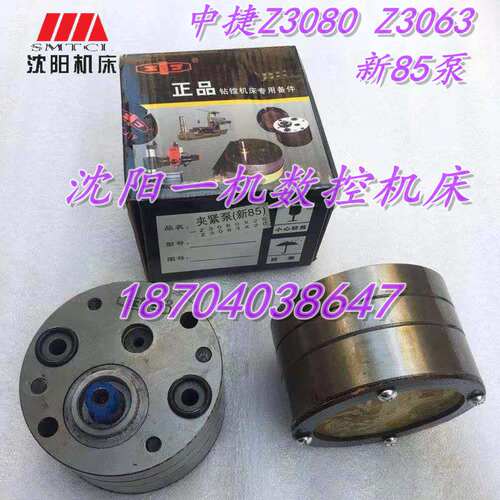 中捷摇臂钻床 Z3080 Z3063 原厂钻床油泵 新85泵 夹紧泵 带钢印
