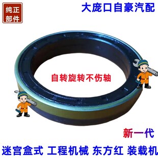 轮毂 盒式 防泥水油封110/130/140/148/150*160/170/180*14.5/16