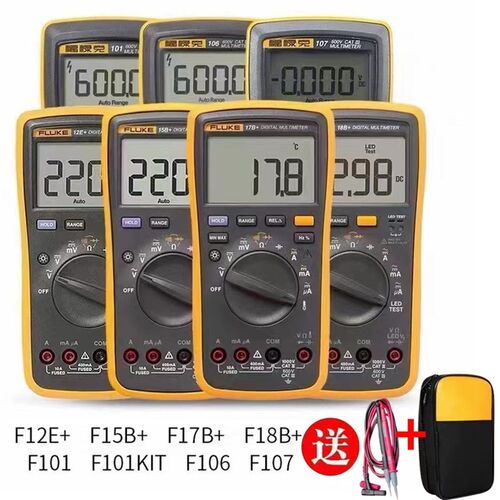 FLUKE福禄克F15B+/F17B+/F101/F106/F107/F18B+高精度数字万用表