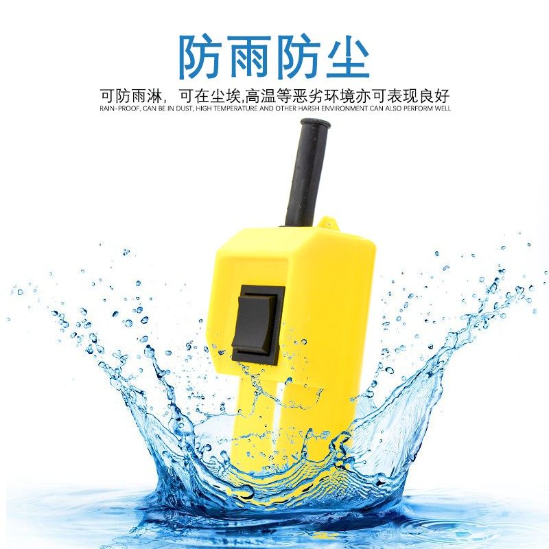 电动跑车吊机开关微型电动葫芦开关按钮家用小吊机操作手柄控制器