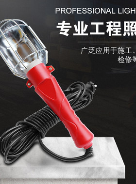 工作灯 拓力士10米工程照明汽车检修 移动加粗纯铜强磁手提行灯泡