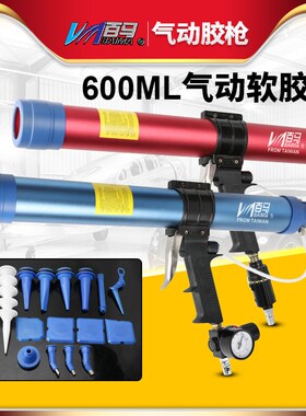 百马气动打胶枪310ml400ml600ml软胶玻璃胶枪气动钣金胶枪
