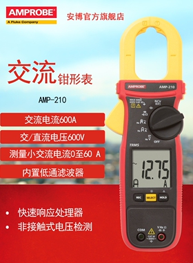 美国安博Amprobe钳形表AMP210/AMP220/AMP320/AMP330钳表