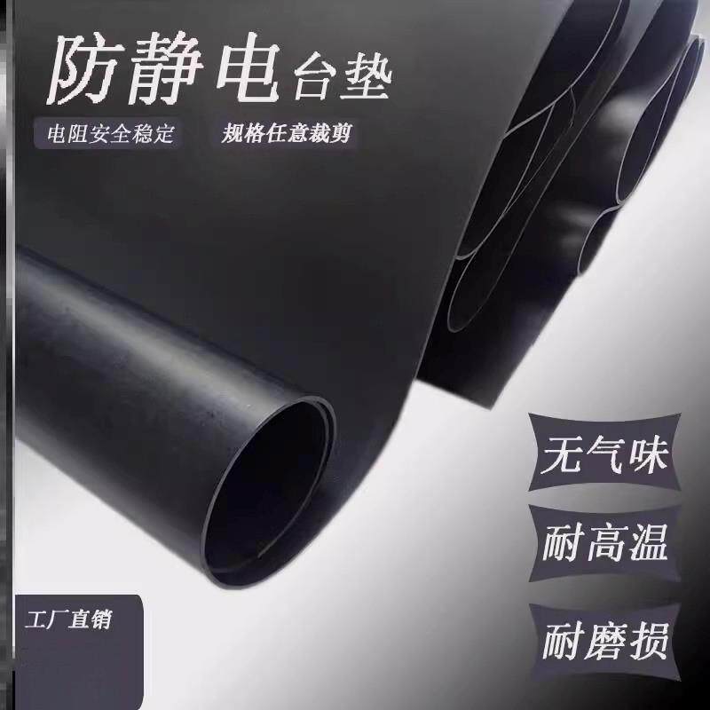 防静电工作台垫桌面胶皮