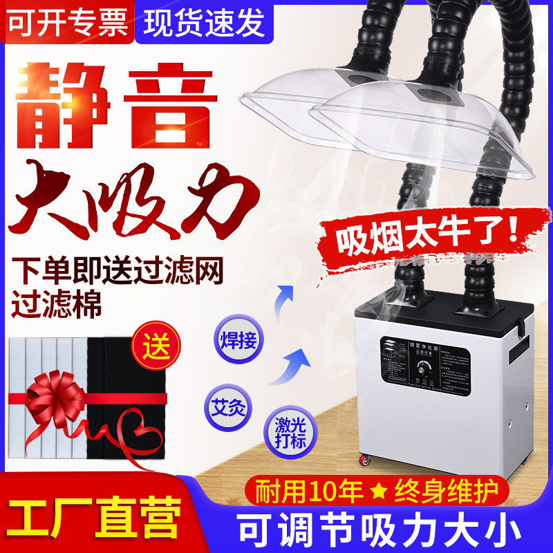 艾灸烟雾净化器家用排烟系统养生馆焊锡吸烟抽烟移动式艾灸排烟机