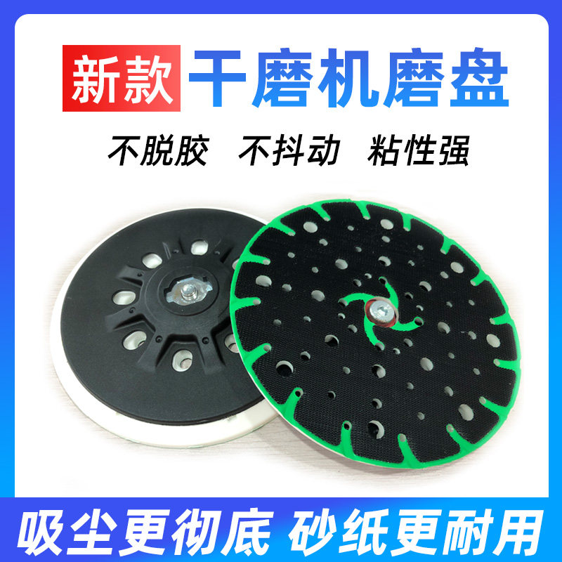 新款无尘干磨机磨盘6寸17孔磨垫托盘气动打磨机缓冲垫软垫砂纸机