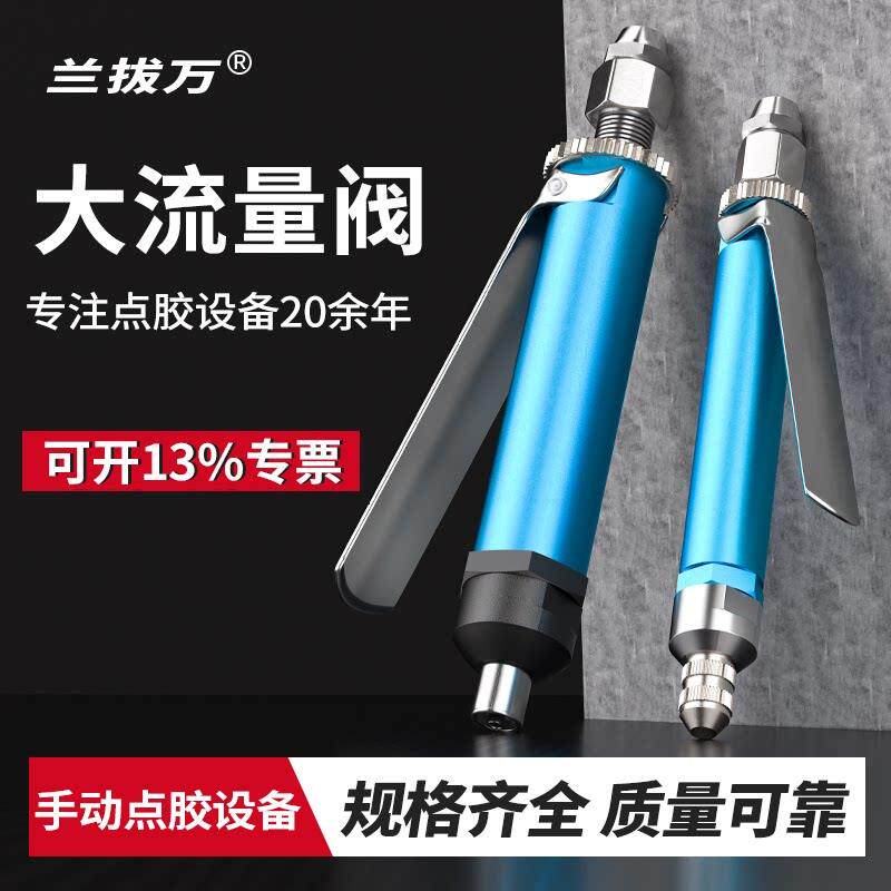 12大流量点胶阀手动控制U