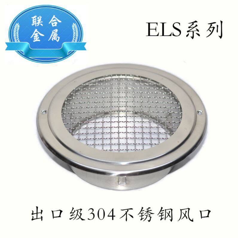 新耐用防风罩排烟管室外 网眼通风口 防鼠排风口逆止阀实用不锈钢