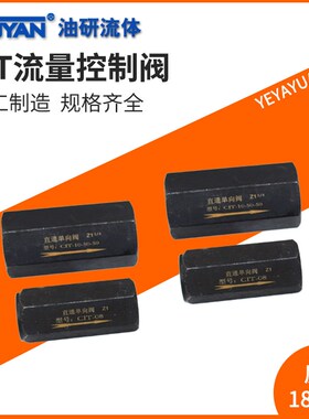 CIT-02-03-04-06-08-10-12-04-50-50单向阀CV-03T 04T 06T 08T 16