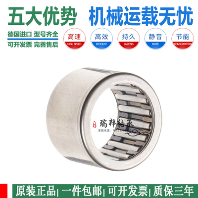 进口INA冲压滚针轴承HK5016 HK5018 HK5020 HK5025 HK5038 HK5520
