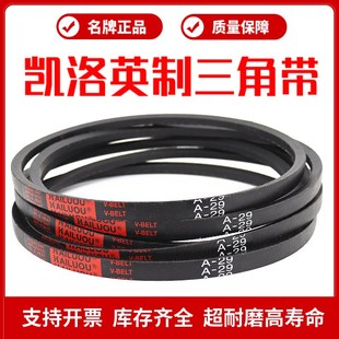 A29 A30 A34 A27 A35皮带 A33 A28 A32 凯洛英制三角带A26 A31
