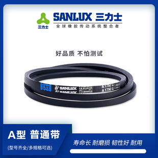 三力士三角V皮带A1180A1194A1200A1219A1230A1245A1250A1300橡胶