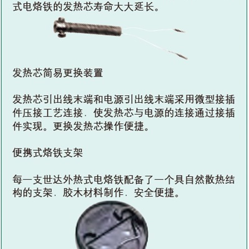 世达工具电烙铁宽电压电硌铁套装电洛铁家维修30W-60W 03210