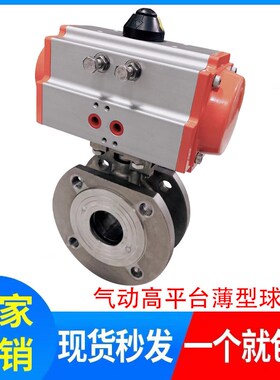 不锈钢 气动薄型球阀 Q71F意式超薄高平台法兰电动对夹耐高温DN50