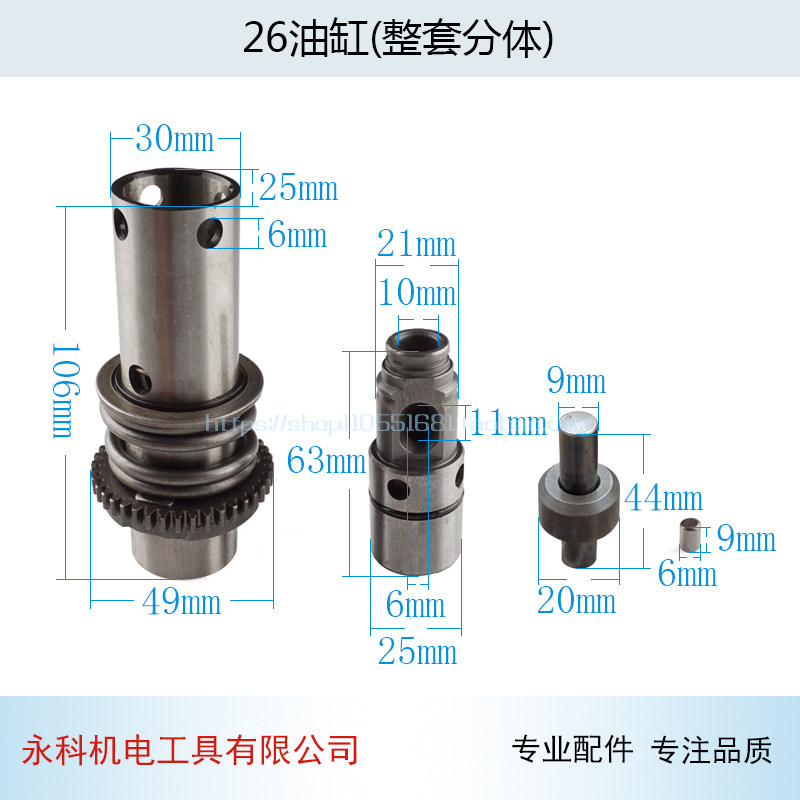 博GBH2-26电锤油缸世26冲击钻油缸缸套26油缸(分体)冲击钻配件