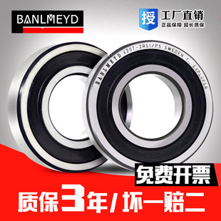 瑞典BMD进口深沟球轴承 高速 机床 62204 62205 62206 62207 RSP5