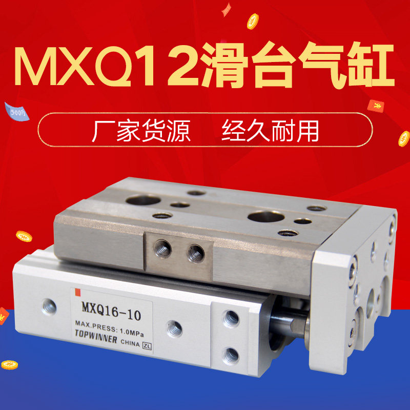 SMC型气动滑台气缸MXQ12-10-20-30-40-50-AST-FRP前后端调整缓冲