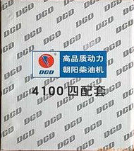 金霸小霸王时代领航小卡之星3200康铃朝柴4100/4102四配套四组合