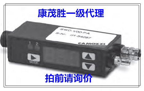 康茂胜camozzi真空压力开关SWDN-V01-P3-2 SWDN-V01-P4-2 SWDN-P1