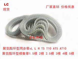 同步皮带 645 传送带 传动带 129齿 钢丝同步带