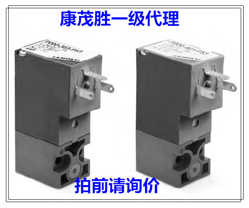 康茂胜(康茂盛)camozzi电磁阀P000-403-P5B  P000-405-P5C