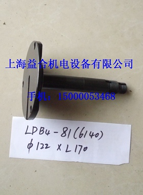 常州新墅/亚兴LDB4-81(6140)数控刀架中心轴 定轴 新墅刀架中心轴