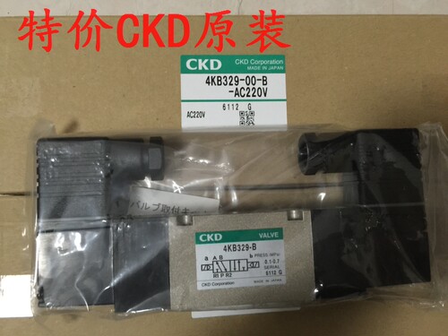 原装CKD电磁阀4KB329-00-B-AC220V  4KB329-B,4KB329-C2-DC24V