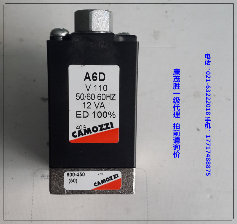 康茂胜康茂盛camozzi电磁阀600-450-A6D 600-450-A62600-450-A6E