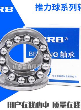 HRB哈尔滨推力球轴承53217 53218 53220 机械轴承 平面轴承 现货