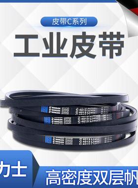 三力士三角带C13700 C13716 C13800 C13900 C14100 C14148 C14200