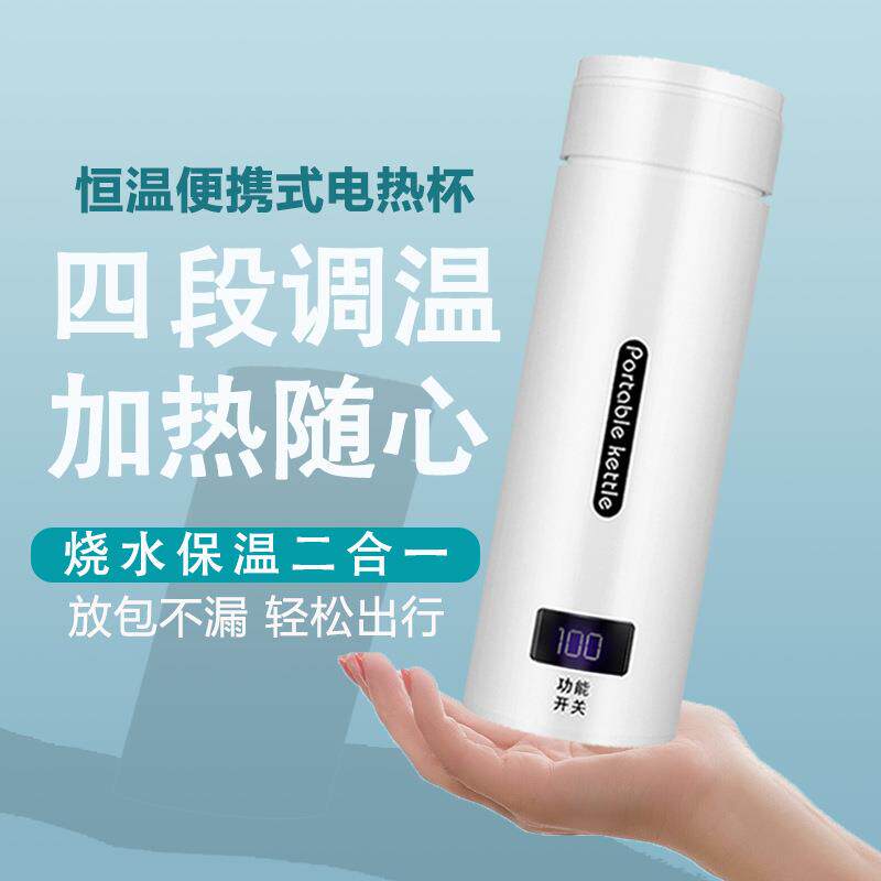 跨境电热水杯便携式旅行烧水壶小型迷你电热水壶宿舍学生家用烧水