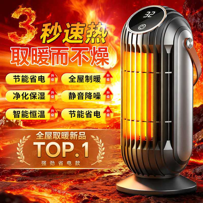 家用暖风机桌面小型取暖器手提宿舍速热便携式电暖气节能小太阳