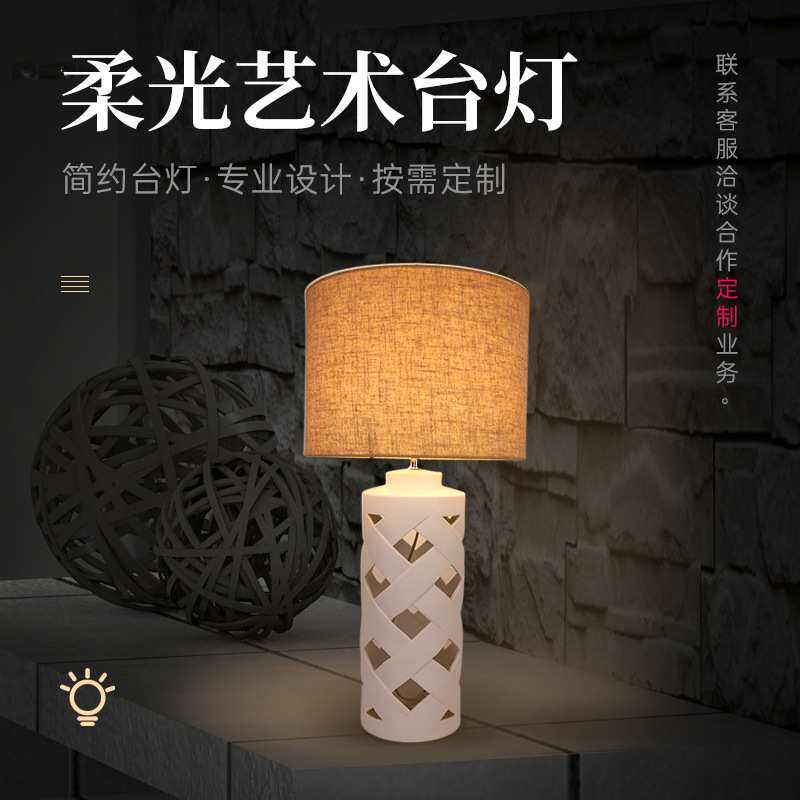 创意陶瓷TC布艺台灯桌面摆件艺术品家居设计师网红陶瓷灯加工定制