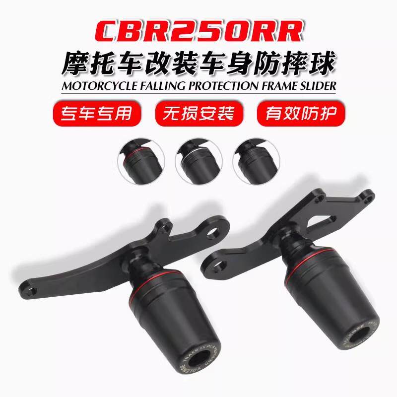 适用于本田 CBR250RR 17-24年 改装防摔球防摔胶车身保护球保险杠