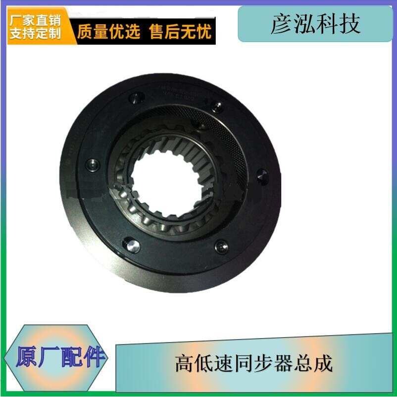 j6高低速同步器总成1701555-A7G一汽解放原厂变速箱配件解放在线