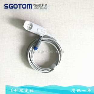 华腾H85 H6 H7 H8 H9心电监护仪配件指脉氧探头血氧探头六针双槽