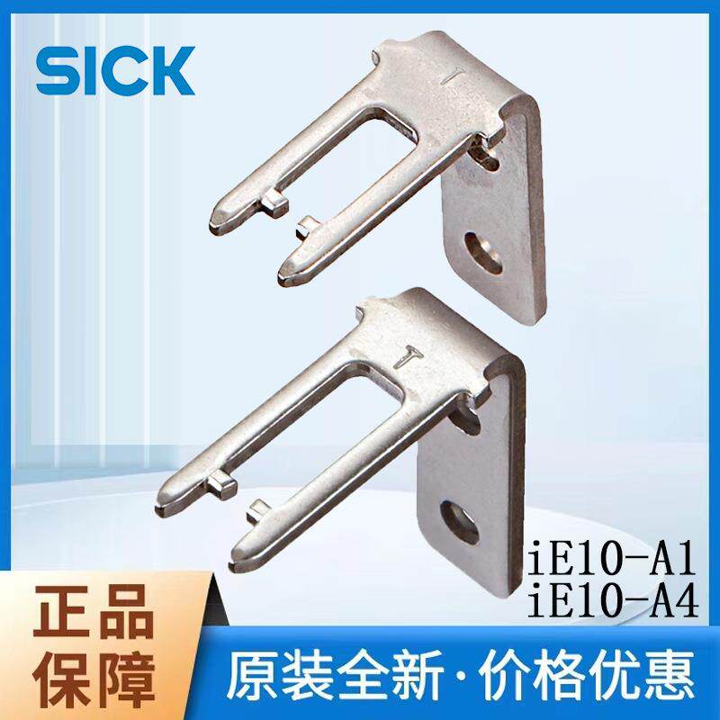 SICK西克传感器配件iE10-A1其他配件激励元件机械设备iE10-A4原装
