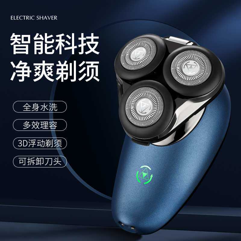 2025新款轻触翻盖三刀头全身水洗USB充电大容量锂电池剃须刮胡刀