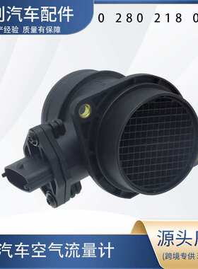 空气流量计0280218212