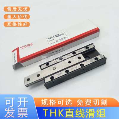 THK滑组滑台VRU VRT1025A 1035 1045 2035 2050 2065 3055 3080A
