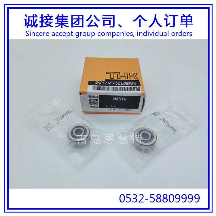 THK滚珠导向器带球面外圈NAST6 NAST8 NAST10 NAST12滑块导轨01