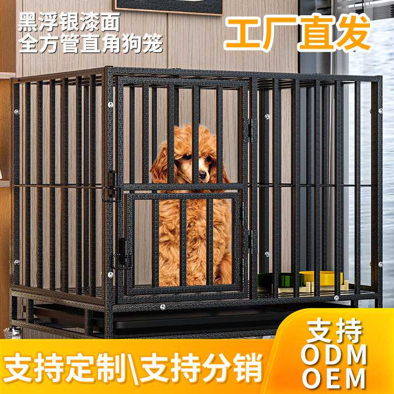 狗笼子方管加厚宠物大型狗窝方管耐用笼子狗笼顶部天窗宠物狗窝