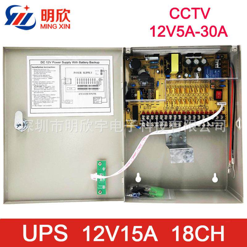 12V15A 18CH门禁电源12V15A UPS后备电源带电池功能安防集中供电