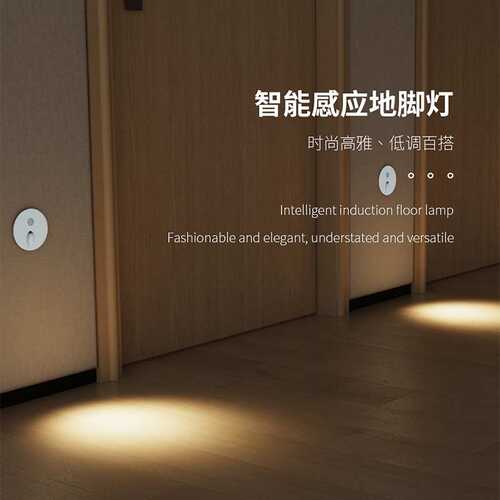 65圆 感应地脚灯人体感应过道小夜灯楼梯走廊踏步感应灯台阶灯